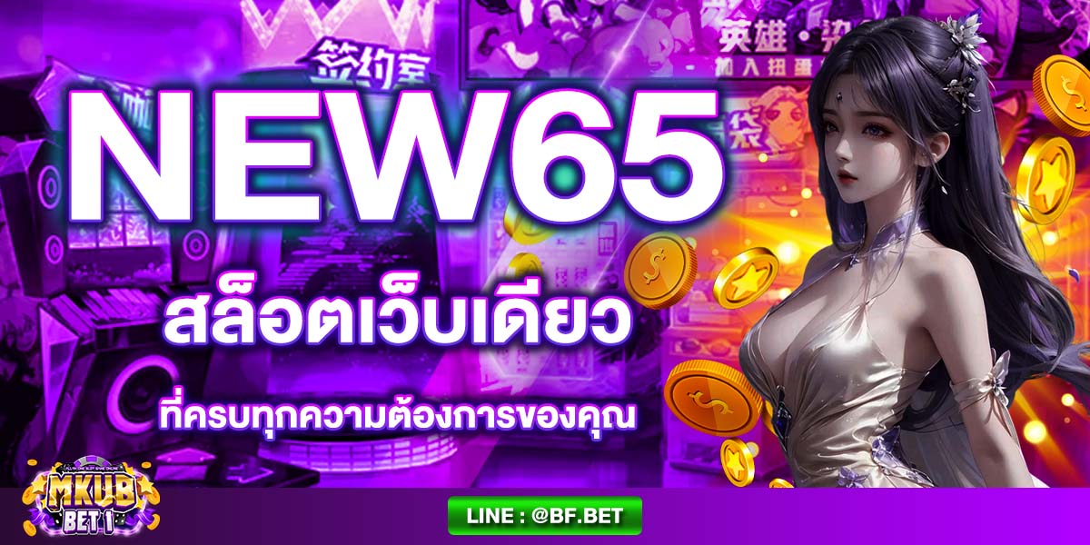 new65