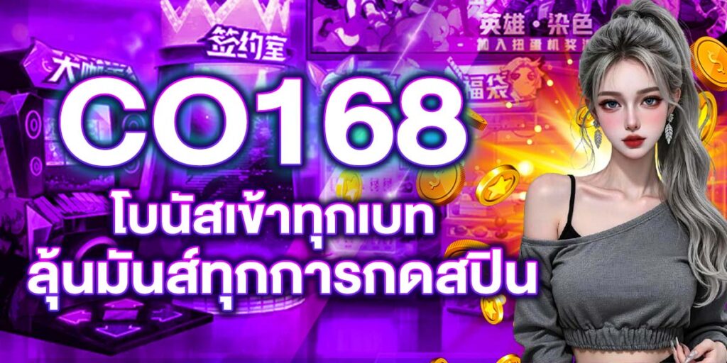 CO168